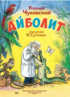 Book example for children