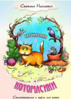 Book example for children